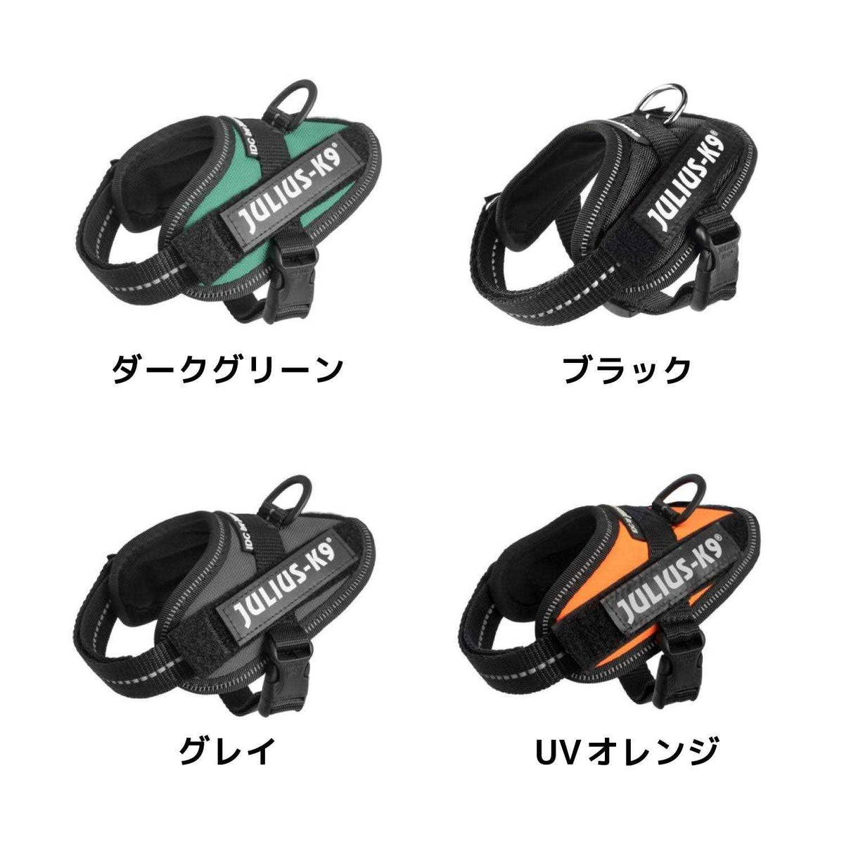 Powerharness Y4727